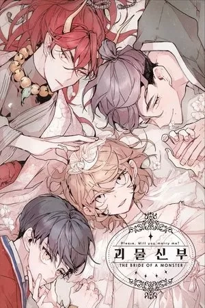 Portada de The bride of a monster