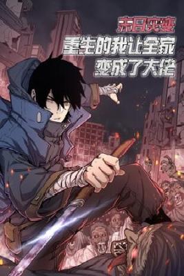 Portada de The Calamity Of The End Times