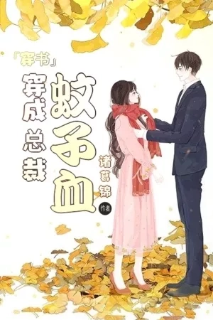 Portada de The CEO’s Villainess Childhood Friend