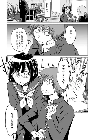 Portada de The Class President is Pushy