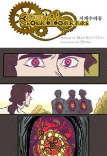 Portada de The Clock Workers