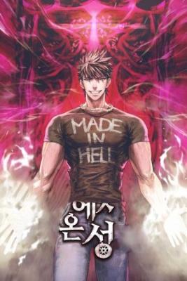 Portada de The Constellation That Returned From Hell