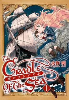 Portada de The Cradle Of The Sea