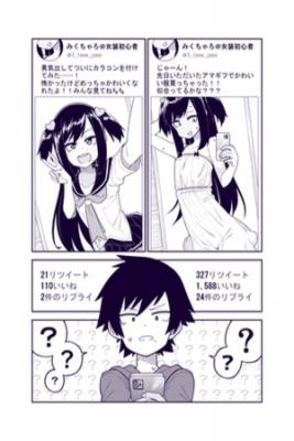 Portada de The Crossdressing Boy Who Understood His Fan S Demand