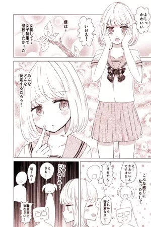 Portada de The Crossdressing Boy Who Wanted to Try Attending Class In a Sailor Uniform