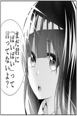 Portada de The Cutest Girl In School Might Like Me