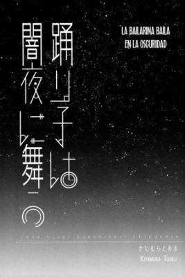 Portada de The Dancer Dances In The Dark Love Live Sunshine