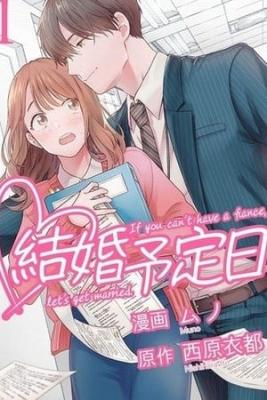 Portada de The Date Of Marriage If You Can T Have A Fiance Let S Get Married