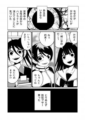 Portada de The Day All Women S Eyes Became Hollow