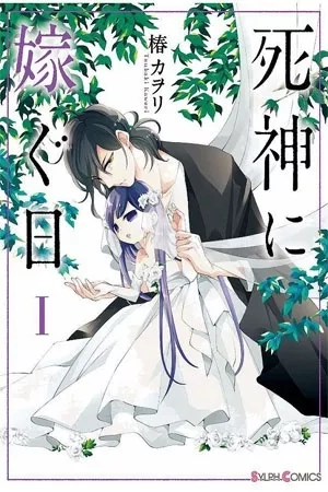 Portada de The Day I Marry the God of Death