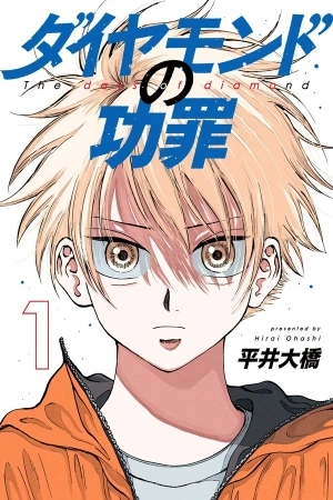 Portada de The Days of Diamond