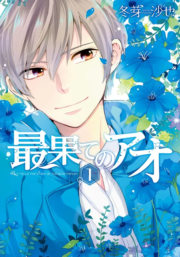 Portada de The Deepest Blue
