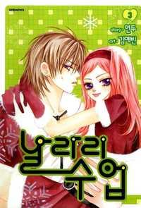 Portada de The Delinquent Lesson