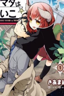 Portada de The Demon King S Cute Yamada Is A Good Boy