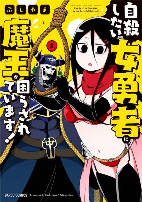 Portada de The Devil Is Troubled By The Suicidal Heroine