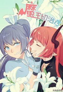 Portada de The Devil S Cure