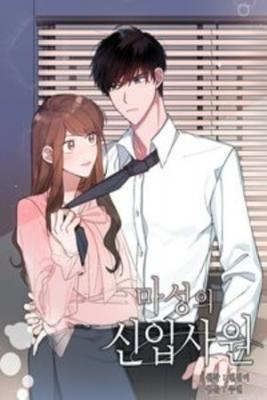 Portada de The Devious New Employee