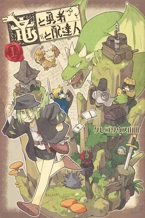 Portada de The Dragon, the Hero, and the Courier