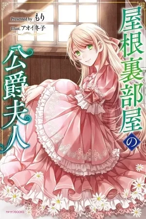 Portada de The Duchess of the Attic