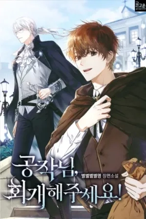 Portada de The Duke’s Redemption