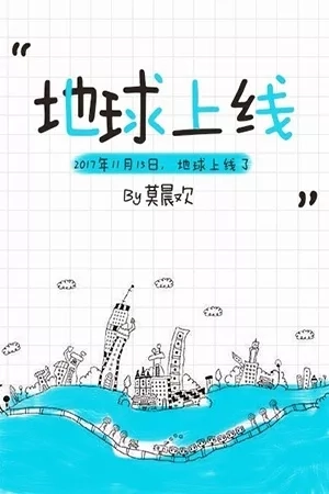 Portada de The Earth is Online