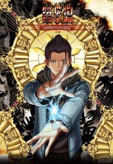 Portada de The Eighth Consciousness