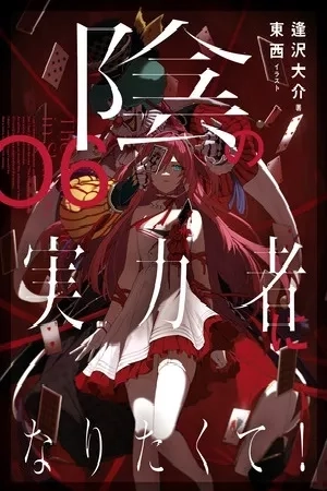 Portada de The Eminence in Shadow volumen 6