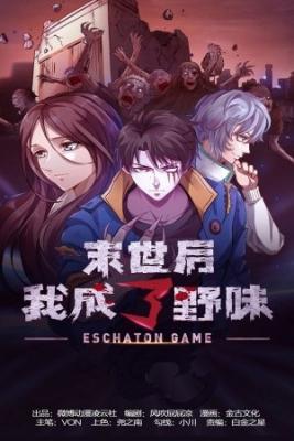 Portada de The Eschaton Game