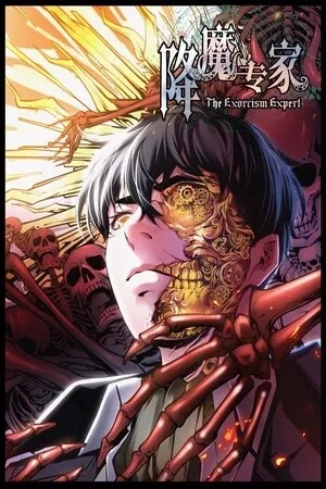 Portada de The exorcism expert