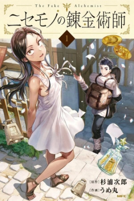 Portada de The Fake Alchemist