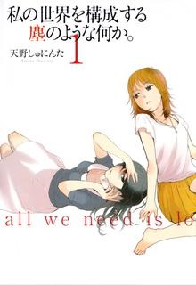 Portada de The Feelings We All Must Endure