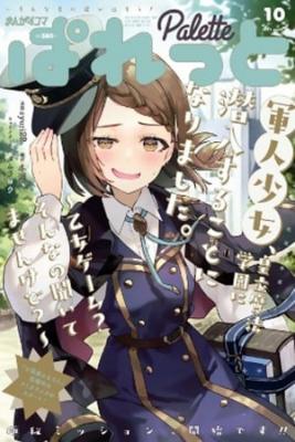 Portada de The Female Soldier Has Been Told To Infiltrate An Imperial Magic Academy