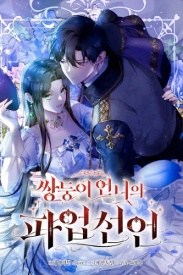 Portada de The Fight For Power Two Sisters Revenge