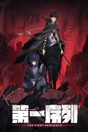 Portada de The First Sequence