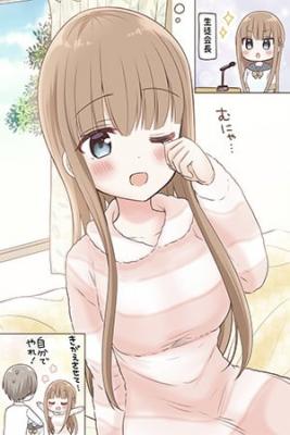 Portada de The Flawless Childhood Friend Who Acts Spoiled When No One S Looking