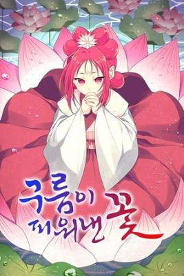 Portada de The Flower That Bloomed By A Cloud