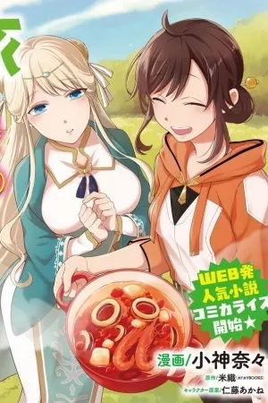 Portada de The Forsaken Saintess and Her Foodie Roadtrip en otro mundo