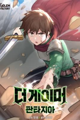 Portada de The Gamer Fantasia