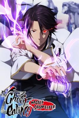 Portada de The Ghost Eating Master Shopkeeper
