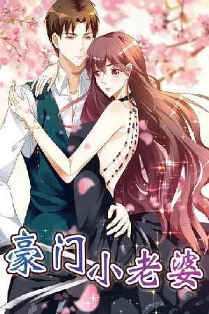 Portada de The Giant Young Wife