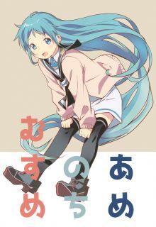 Portada de The Girl After The Rain