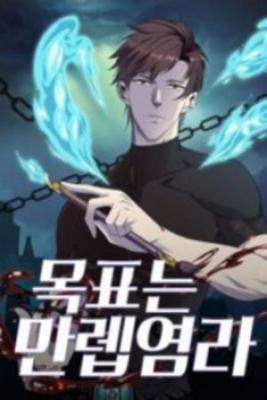 Portada de The God Of Death