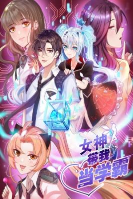Portada de The Goddes Took Me To Be A Master