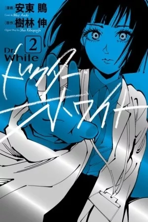 Portada de The good doctor El Secreto de la Bata Blanca