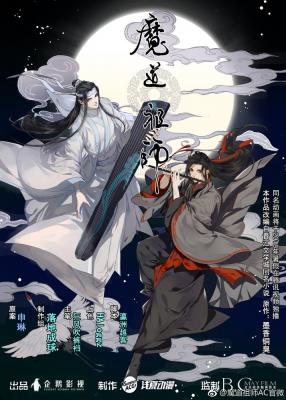 Portada de The Grandmaster Of Demonic Cultivation