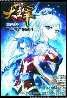 Portada de The Great Ruler