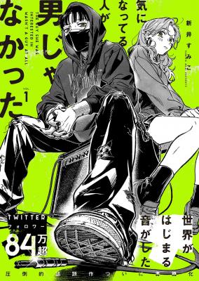 Portada de The Guy She Was Interested In Wasn T A Guy At All