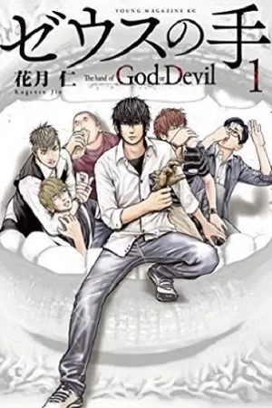 Portada de The Hand of God or Devil