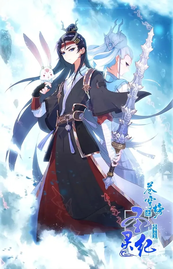 Portada de The Heaven S List