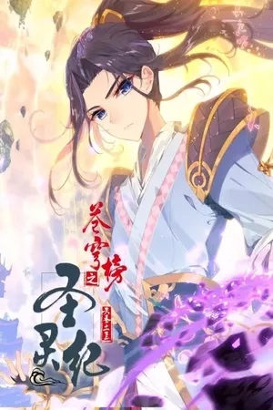 Portada de The Heaven's List